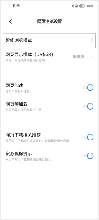 vivo浏览器旧版本
