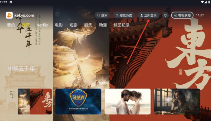 可可影视tv电视版安装包下载