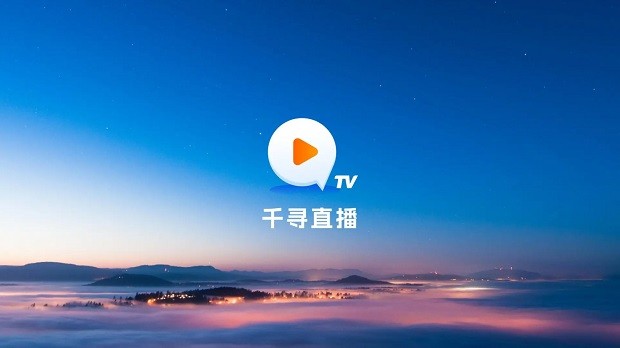 千寻tv电视版最新版