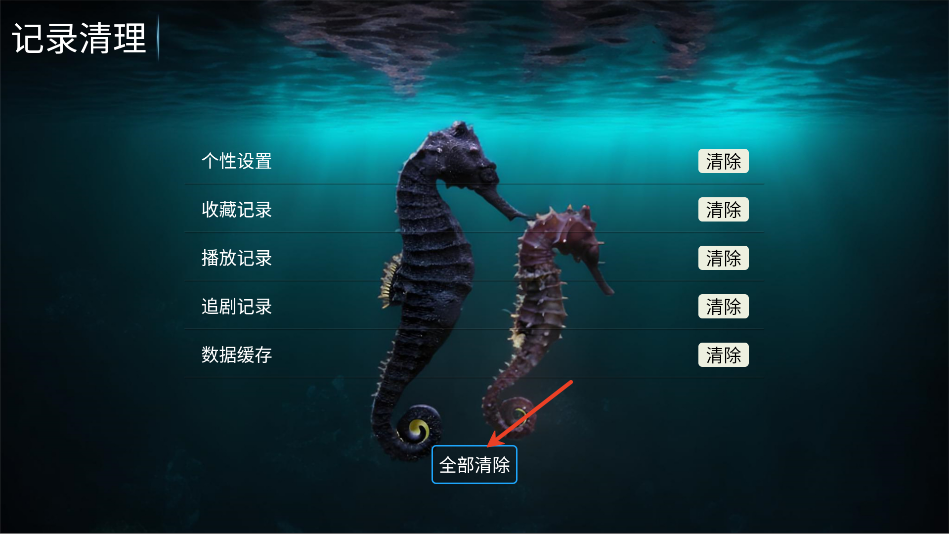 海马影院TV电视版apk