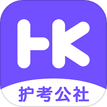 护考公社app下载