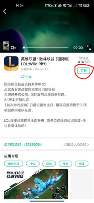 怎么下载游戏截图2