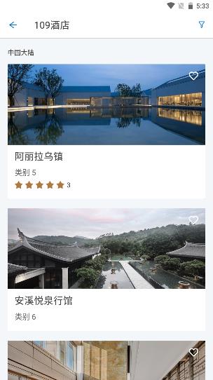 凯悦酒店