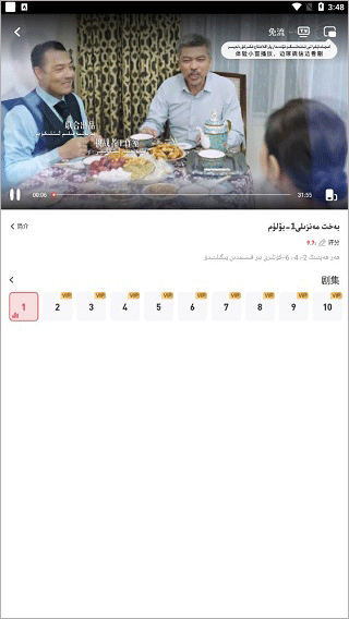 使用说明截图3