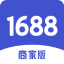 1688商家版app官方版下载