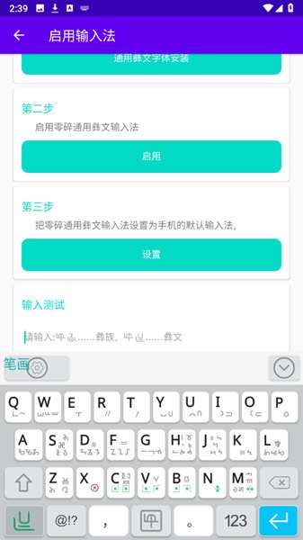 零彝输入法