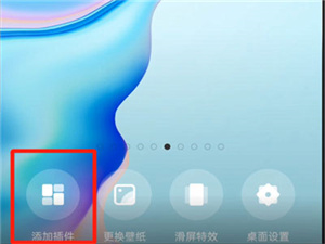 怎么设置到桌面显示截图1
