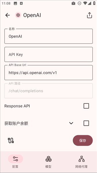 怎么切换AI提供商配图5