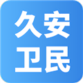 久安卫民app下载安装
