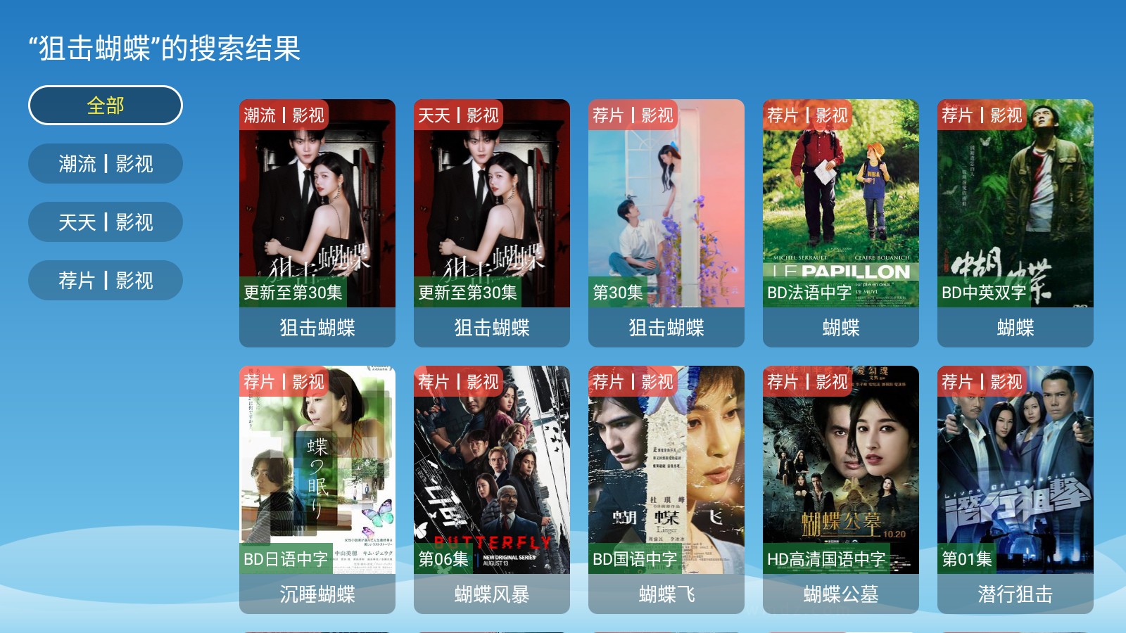 宫殿影视TV