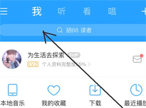 下载音乐教程截图1