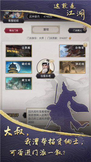 这就是江湖免内购修改版游戏介绍