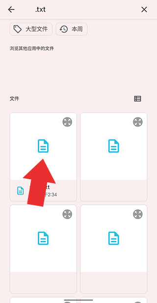 如何打印文档截图2