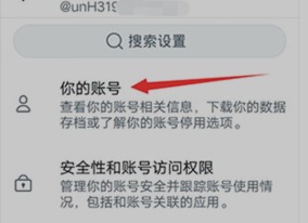 推特app