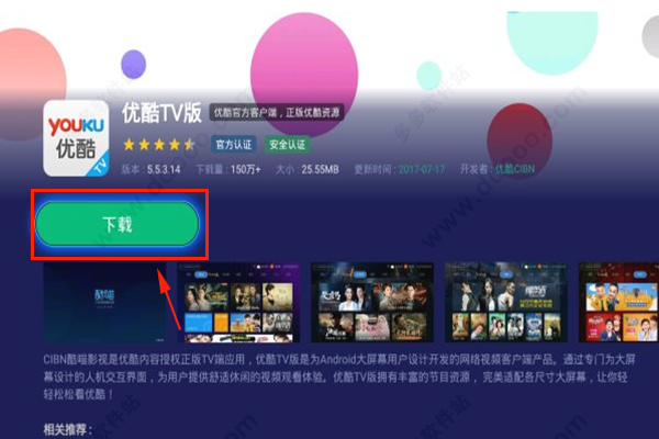 CIBN酷喵TV版