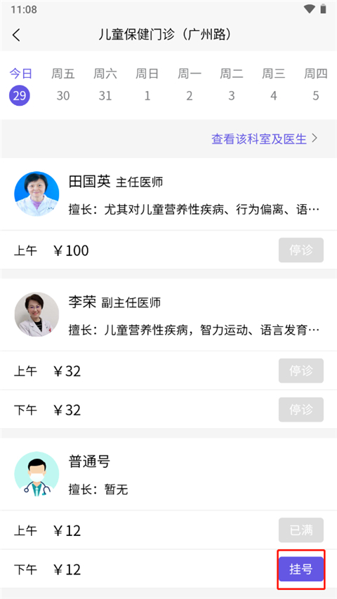 南京儿医