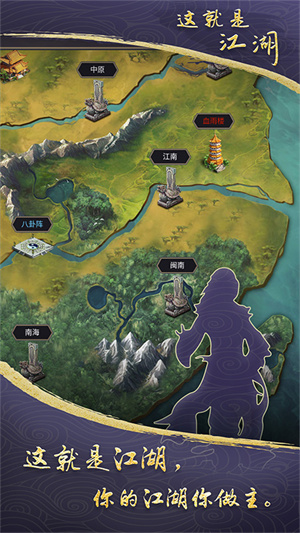 这就是江湖百度版下载2