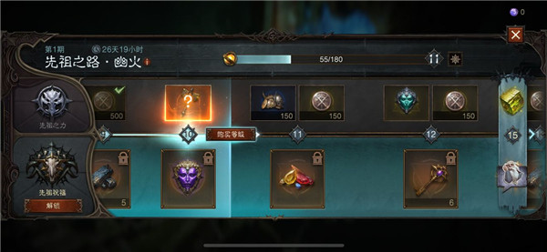 暗黑破坏神不朽游戏攻略7