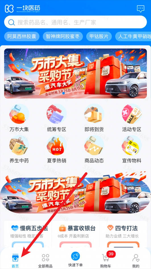 一块医药