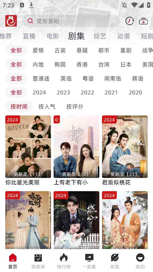热剧猫影视app