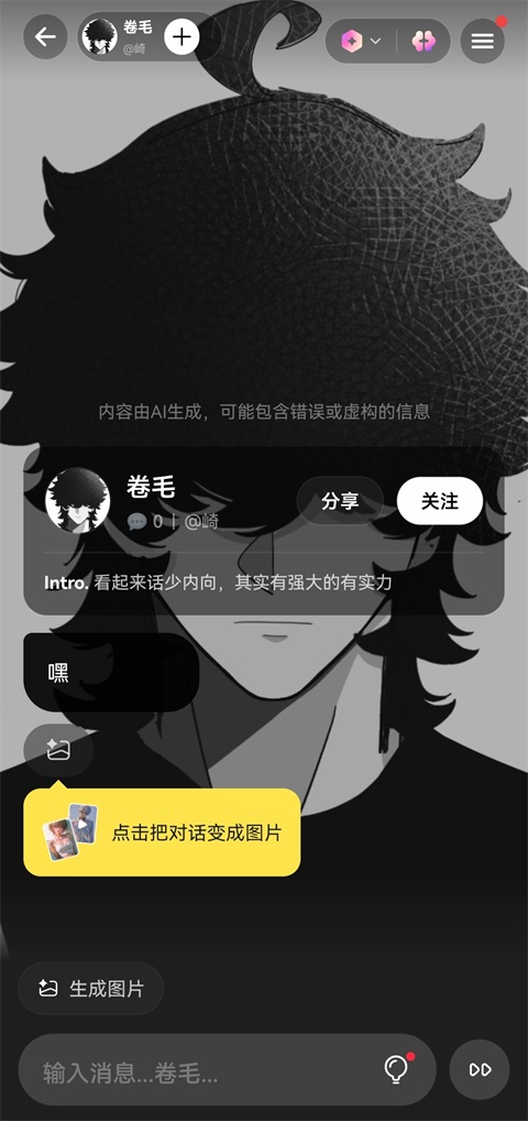 角色创作教程截图7