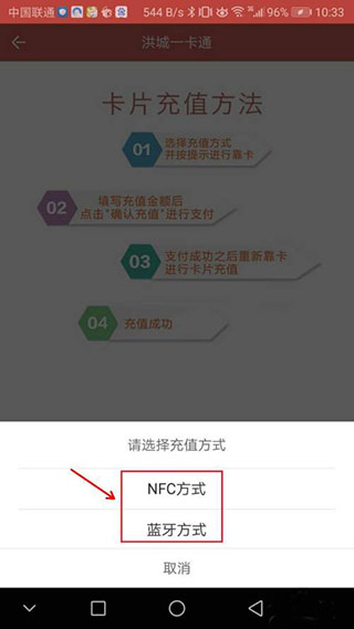 充值教程3