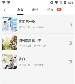 使用教程截图3