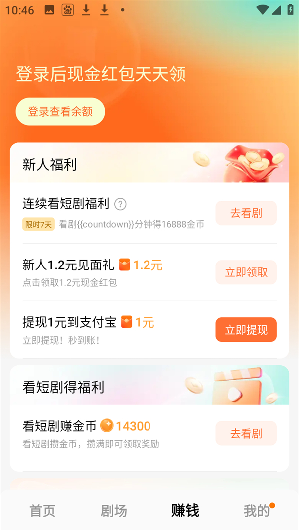 使用方法截图4