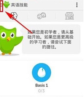 多邻国