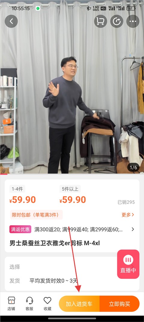 批批网服装批发