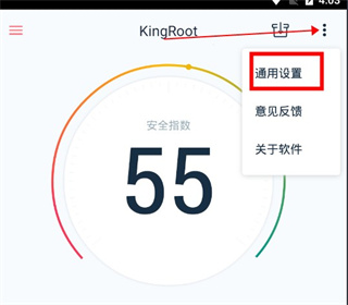 kingroot