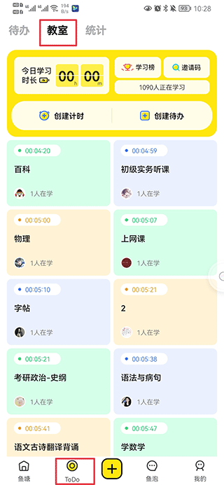 番鱼