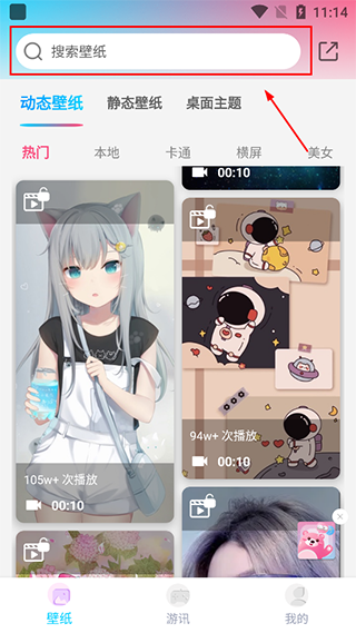 元壁纸软件