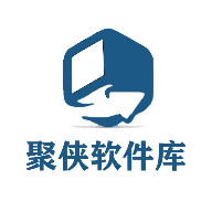 聚侠软件库官网下载安装