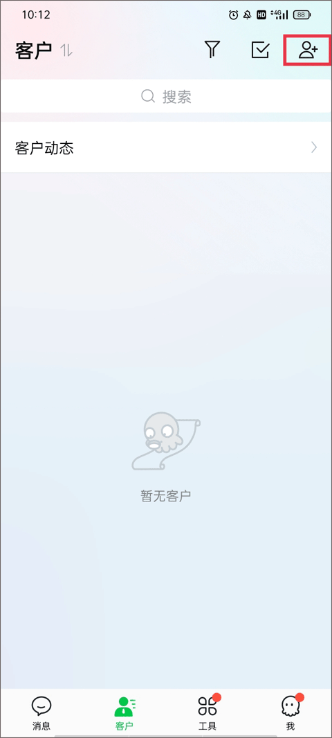 腾讯ec客户管理系统