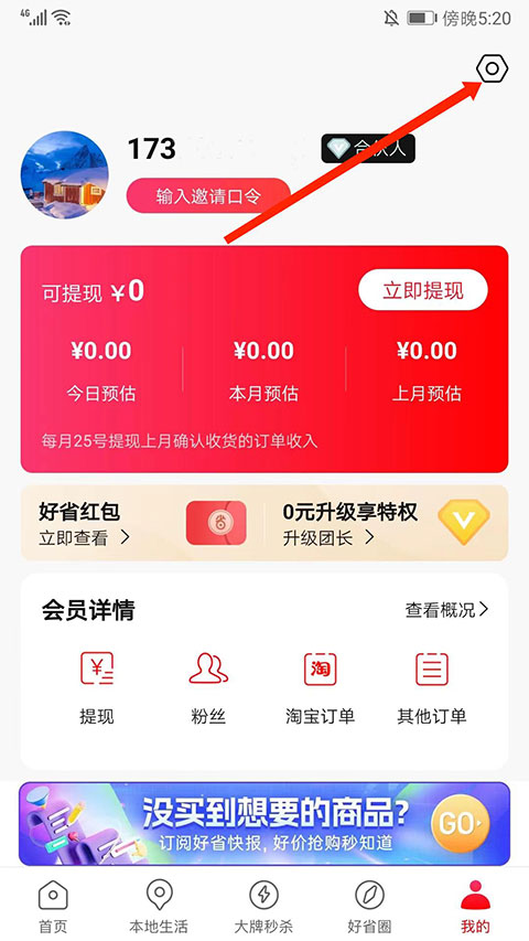好省