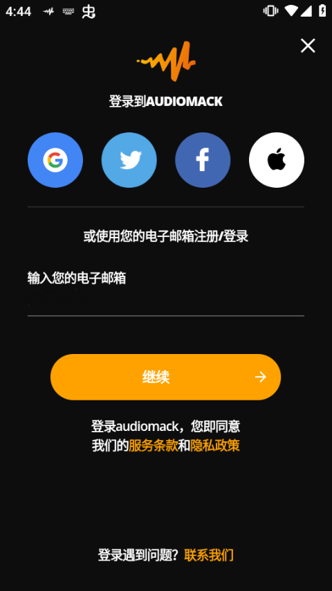 下载的歌曲如何导出来截图1