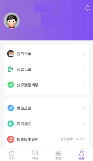 漫客阅读器
