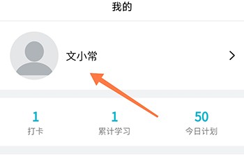背文常个人中心