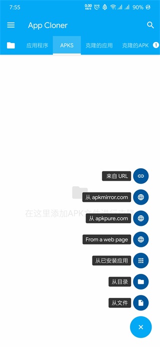 App Cloner