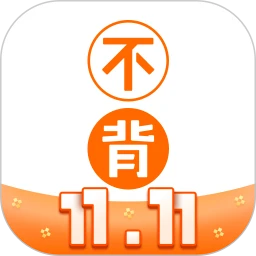 不背单词app下载