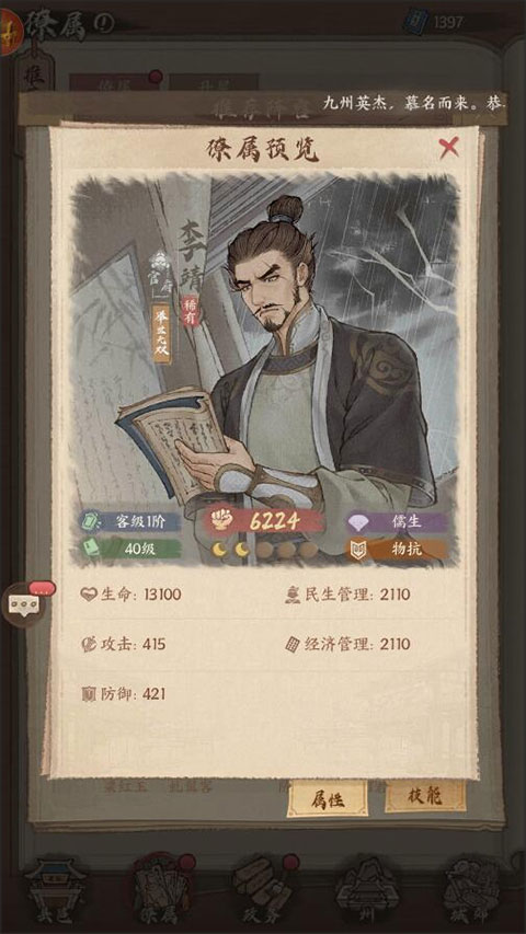这城有良田免广告获得奖励版阵容推荐2