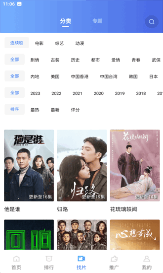 火焰视频4.0.1去广告