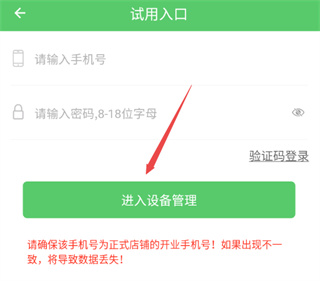 胖柚商家端
