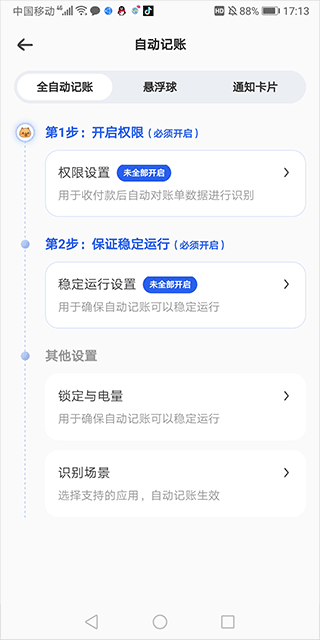 咔皮记账