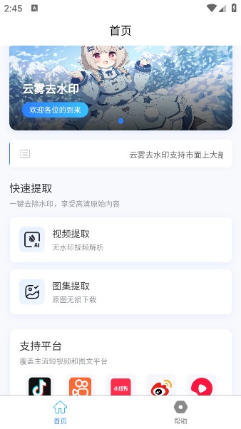 云印官方版