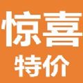 惊喜特价app下载