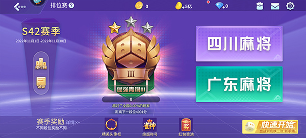 指尖四川麻将折扣版新手攻略4