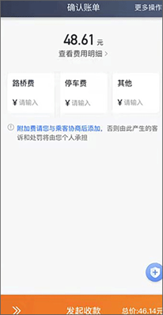 喜行约车司机端