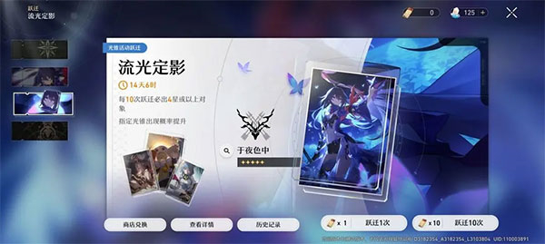 氪金卡池机制说明4
